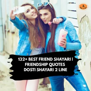 Best Friend Shayari
