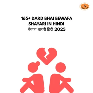 Bewafa Shayari in Hindi