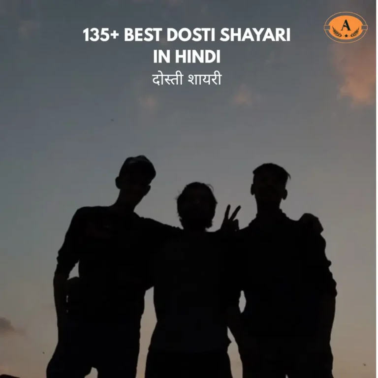 Dosti Shayari Hindi