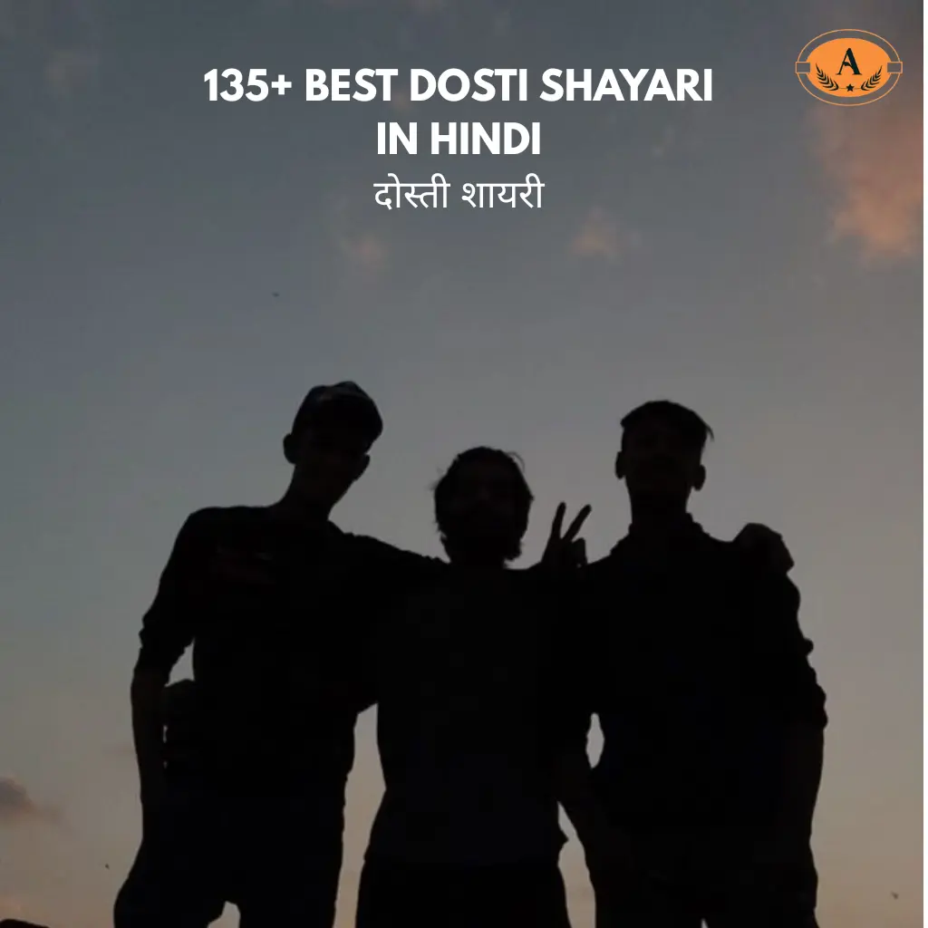 Dosti Shayari Hindi