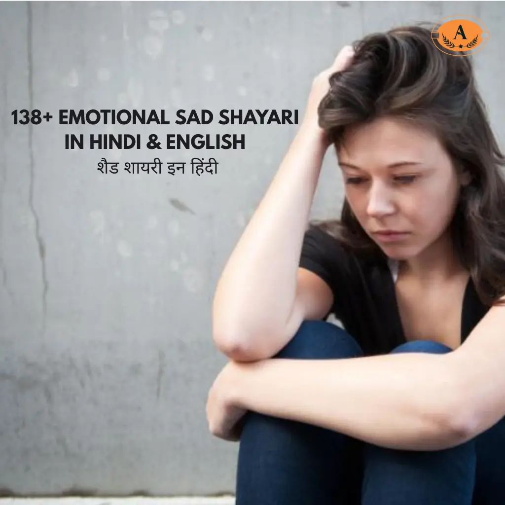 Emotional Sad Shayari in Hindi English