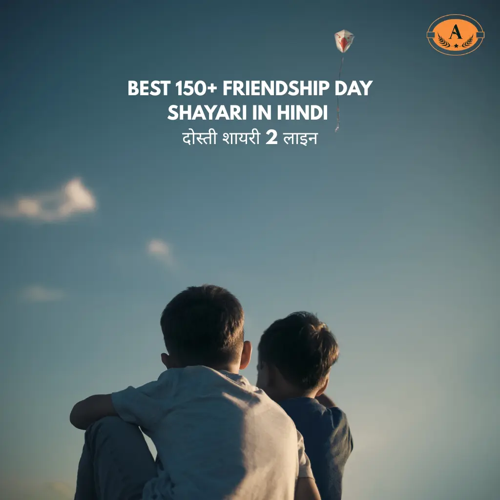 Friendship Day Shayari