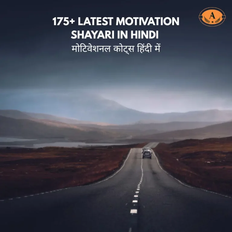Motivation Shayari in Hindi