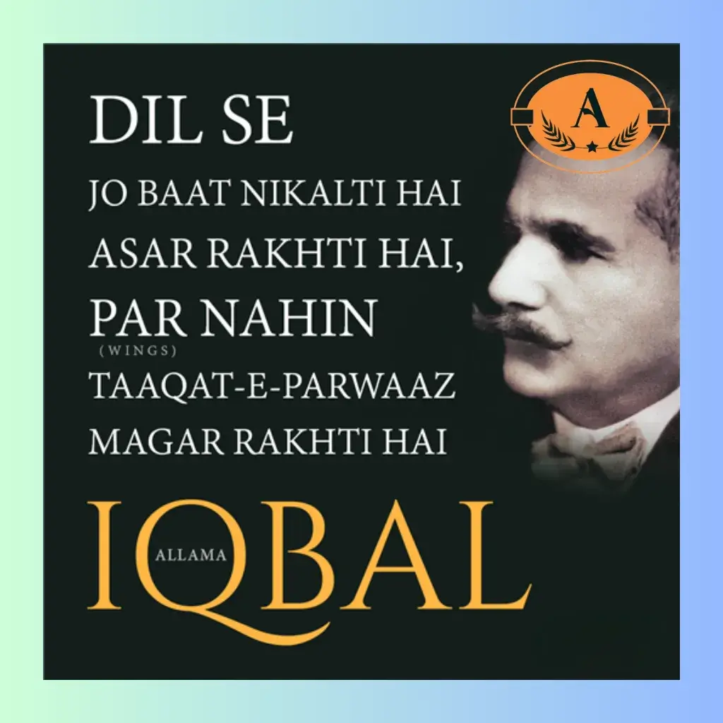 allama iqbal shayari in urdu_