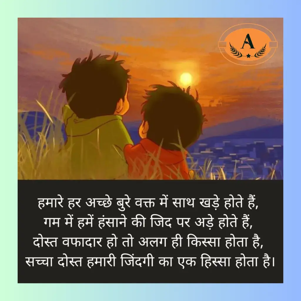 attitude dosti shayari_