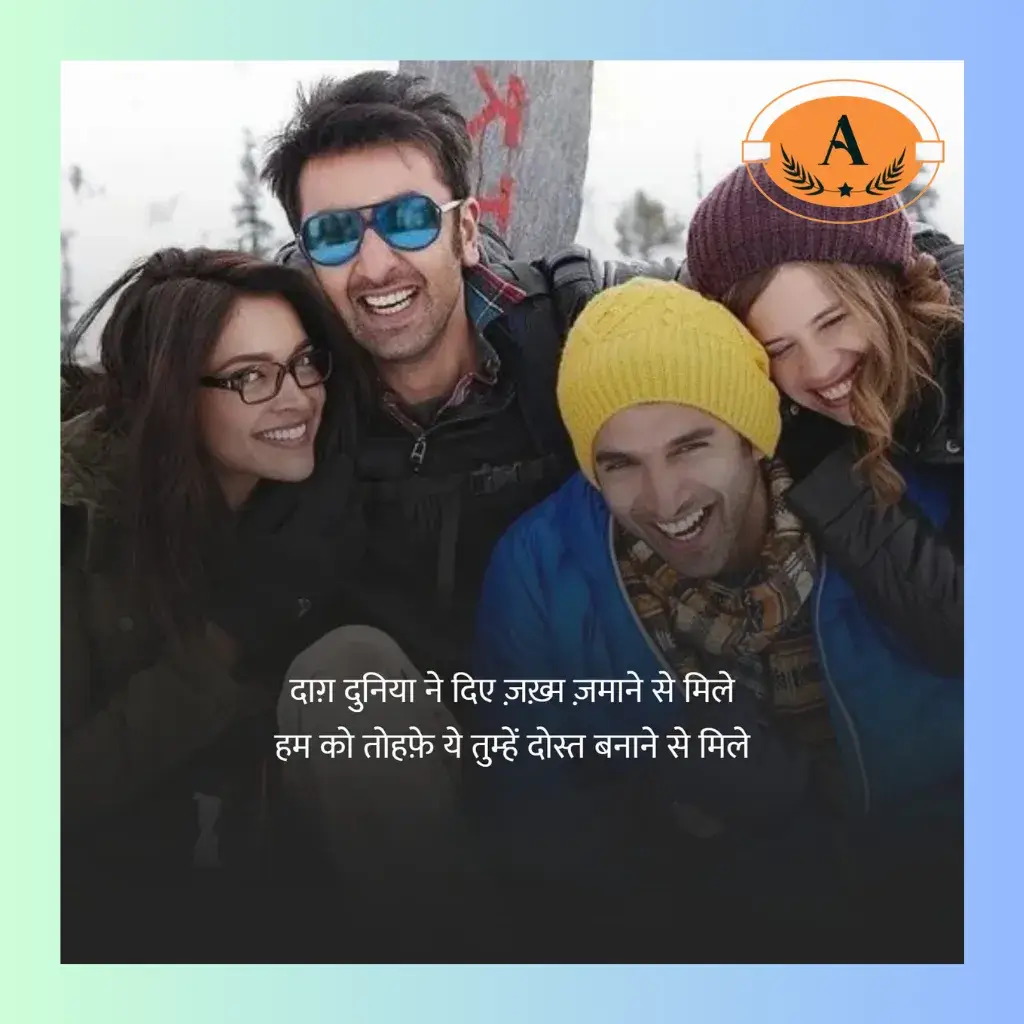 beautiful dosti shayari_