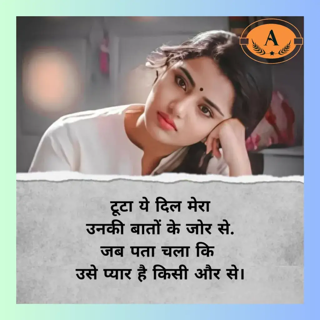 bewafa dard bhari shayari_