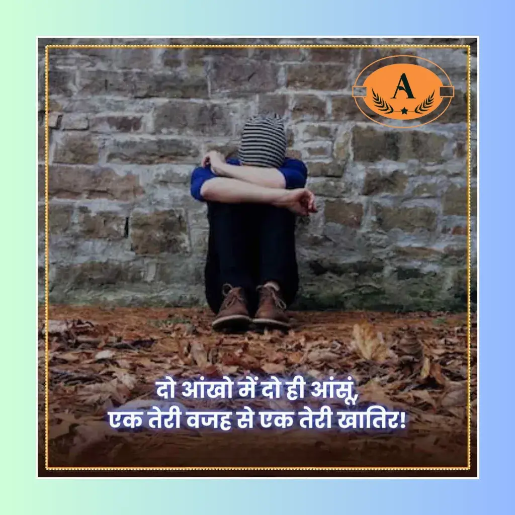 bewafa sad shayari_