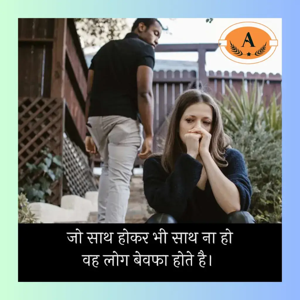 dard bhari bewafa shayari_