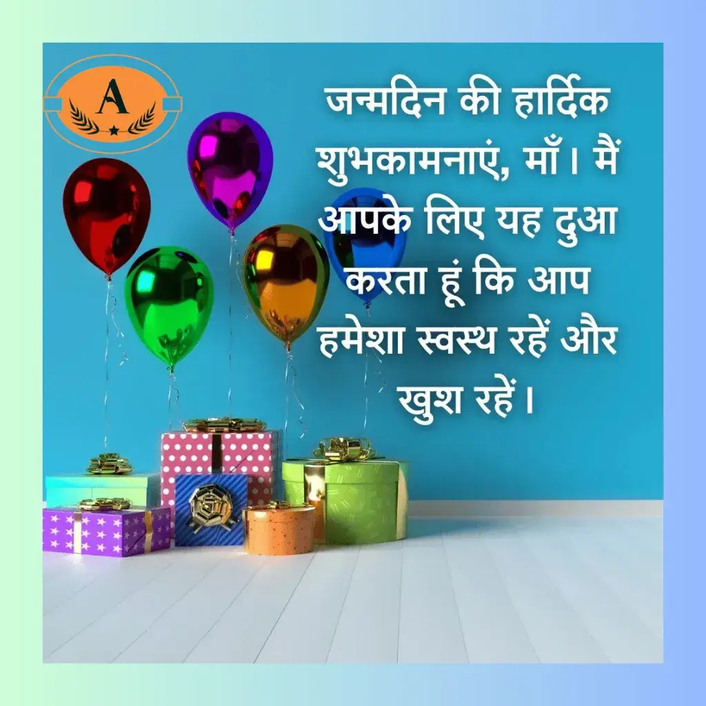 dost ke liye birthday shayari_