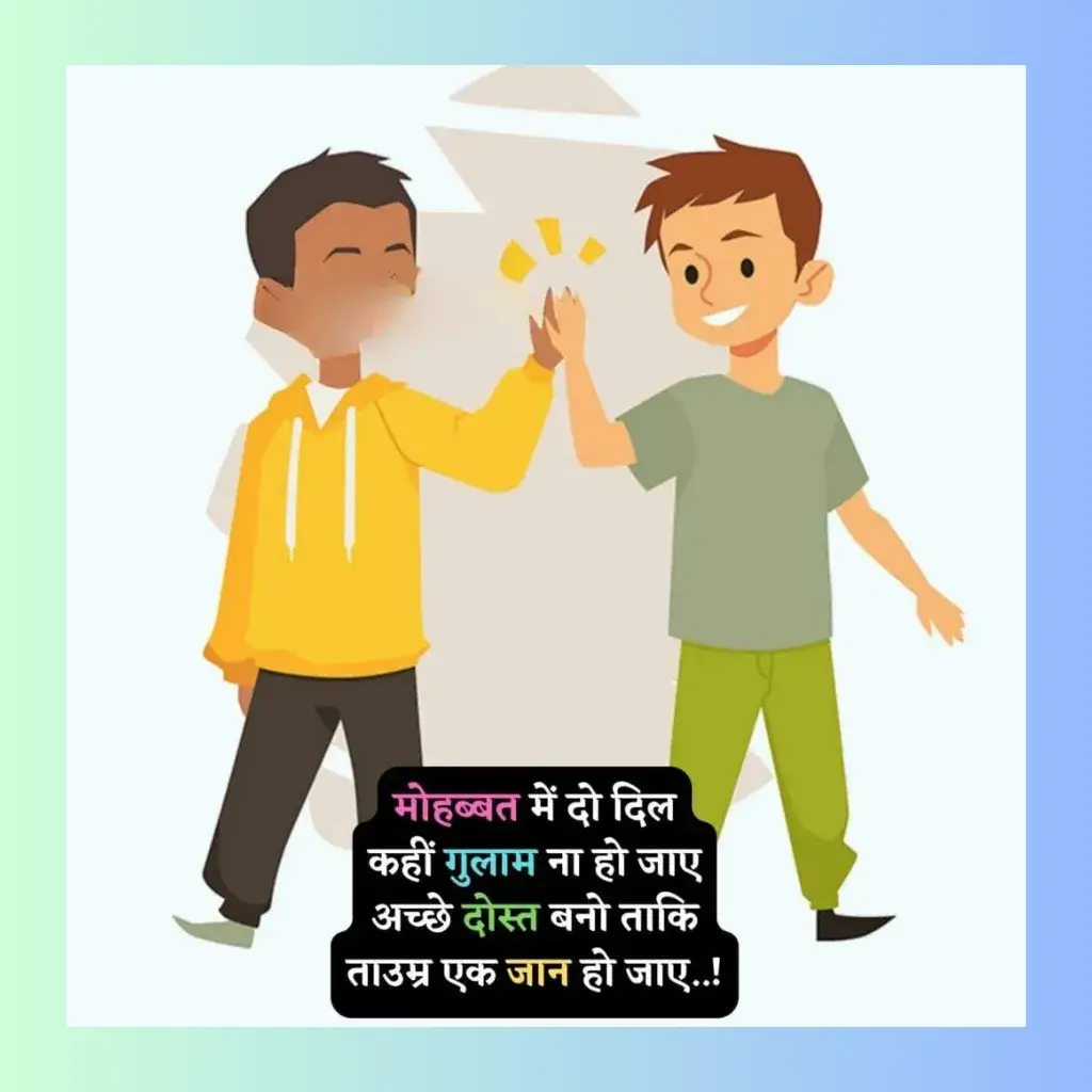 dost ke liye shayari_