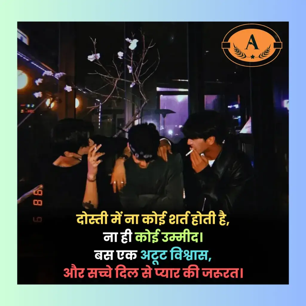 dosti shayari attitude_