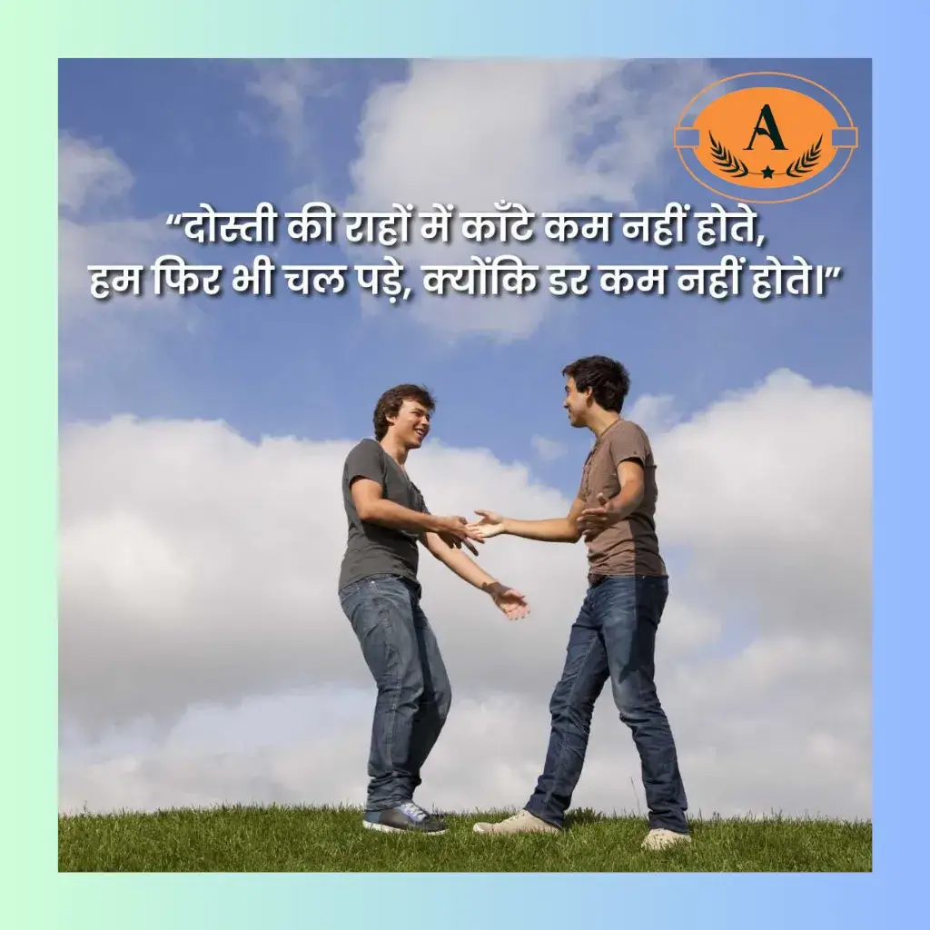 dosti shayari_