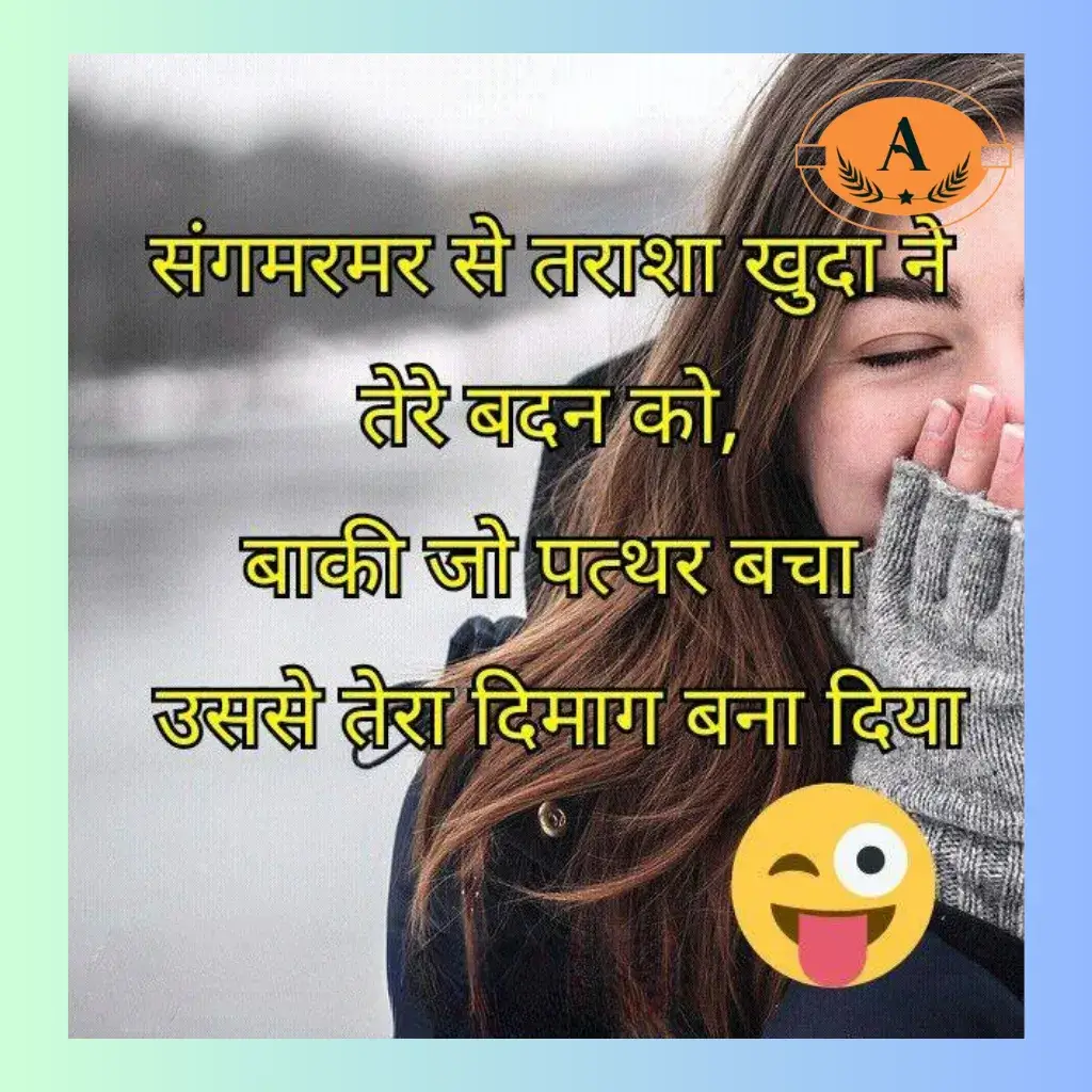 funny love shayari_