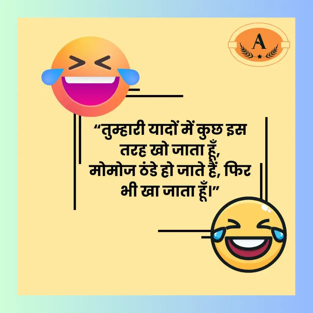 funny shayari for girlfriend_