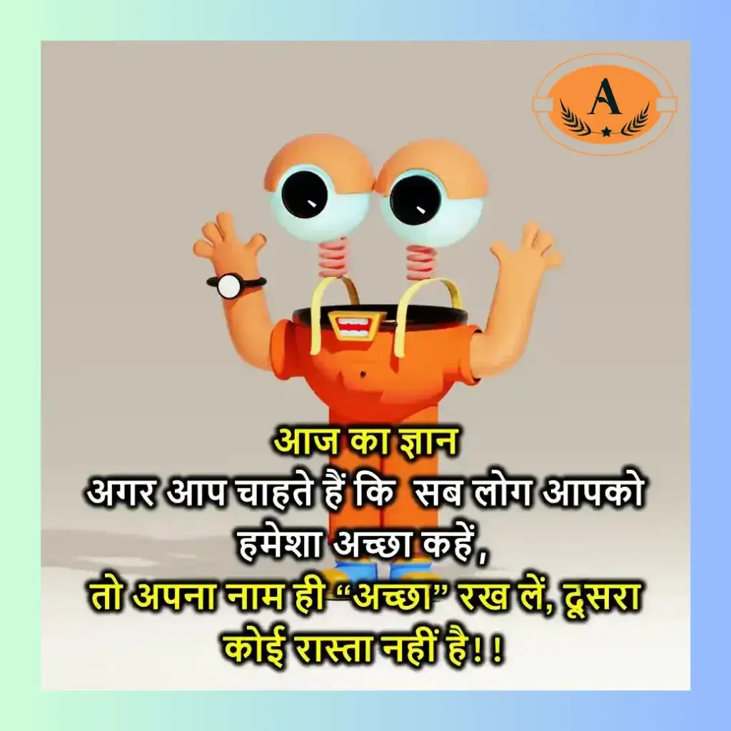 funny shayari for girls