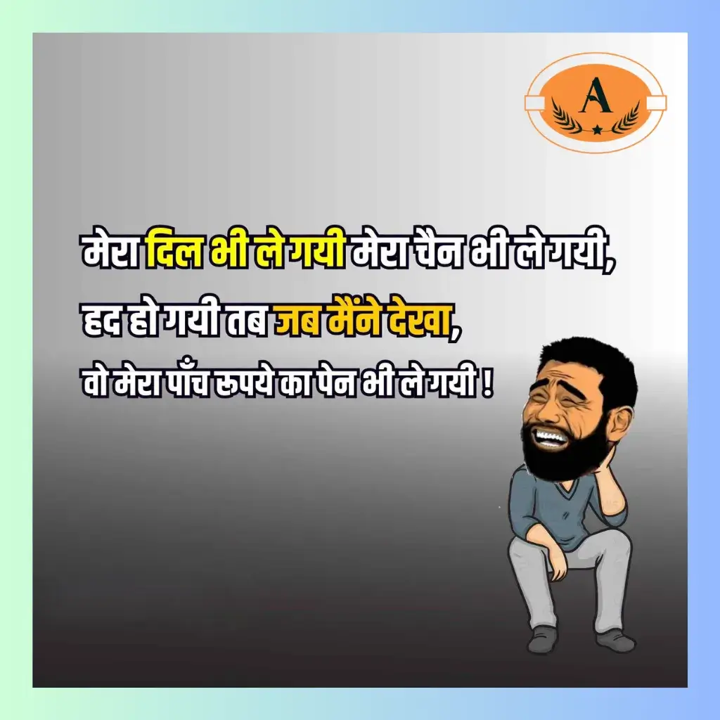 funny shayari_