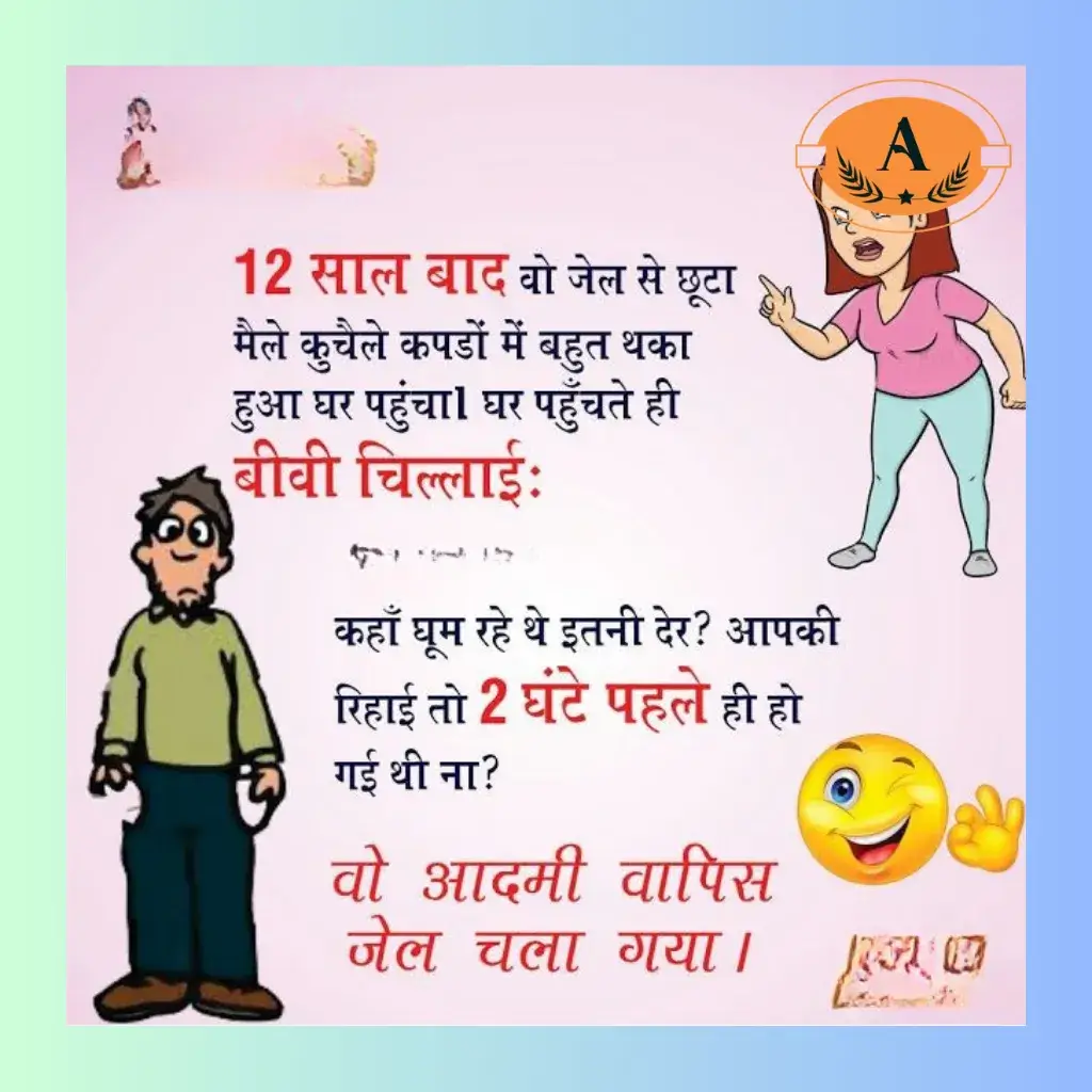 jokes funny shayari_