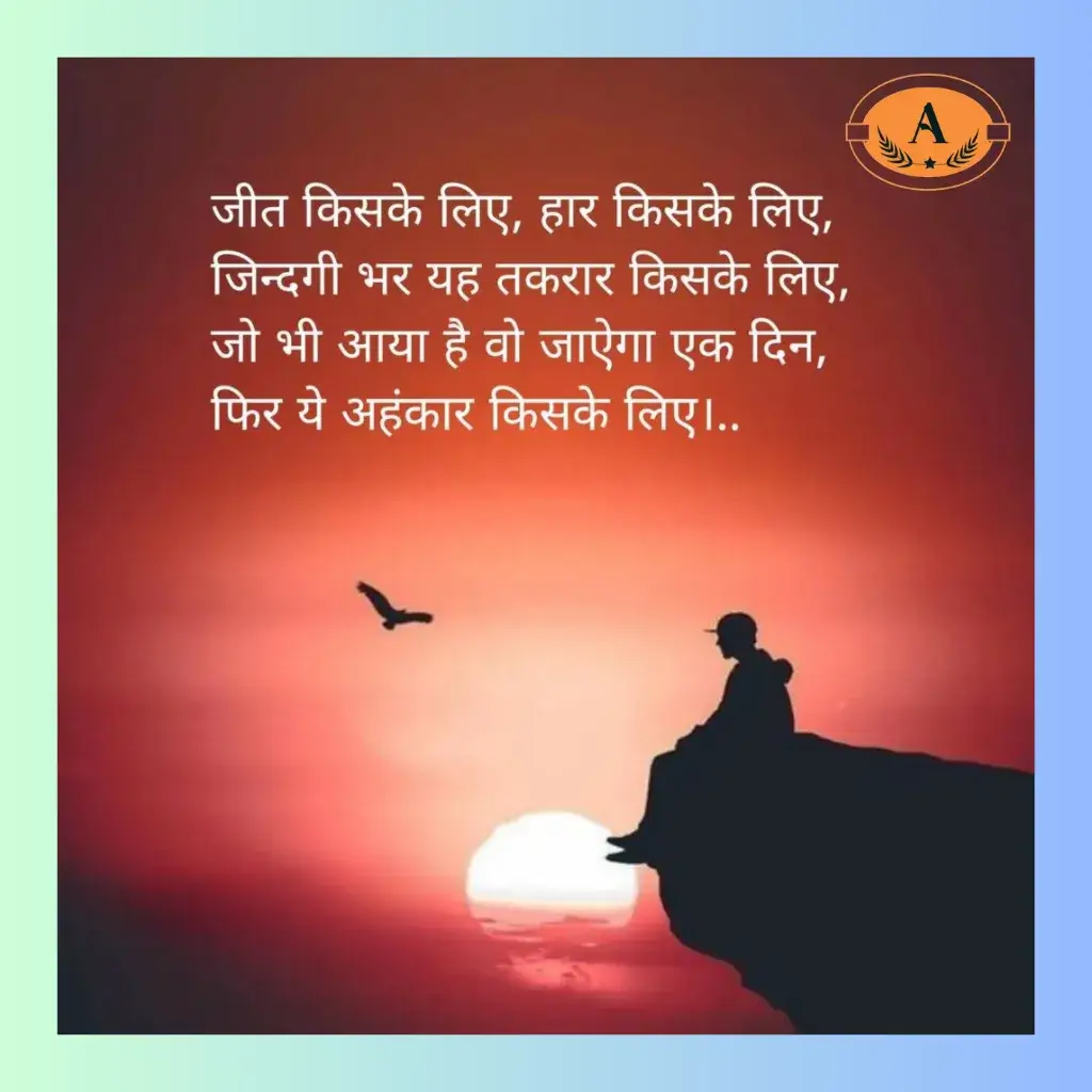life shayari in hindi_