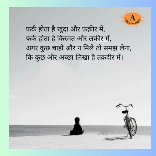 sad shayari in hindi for life_