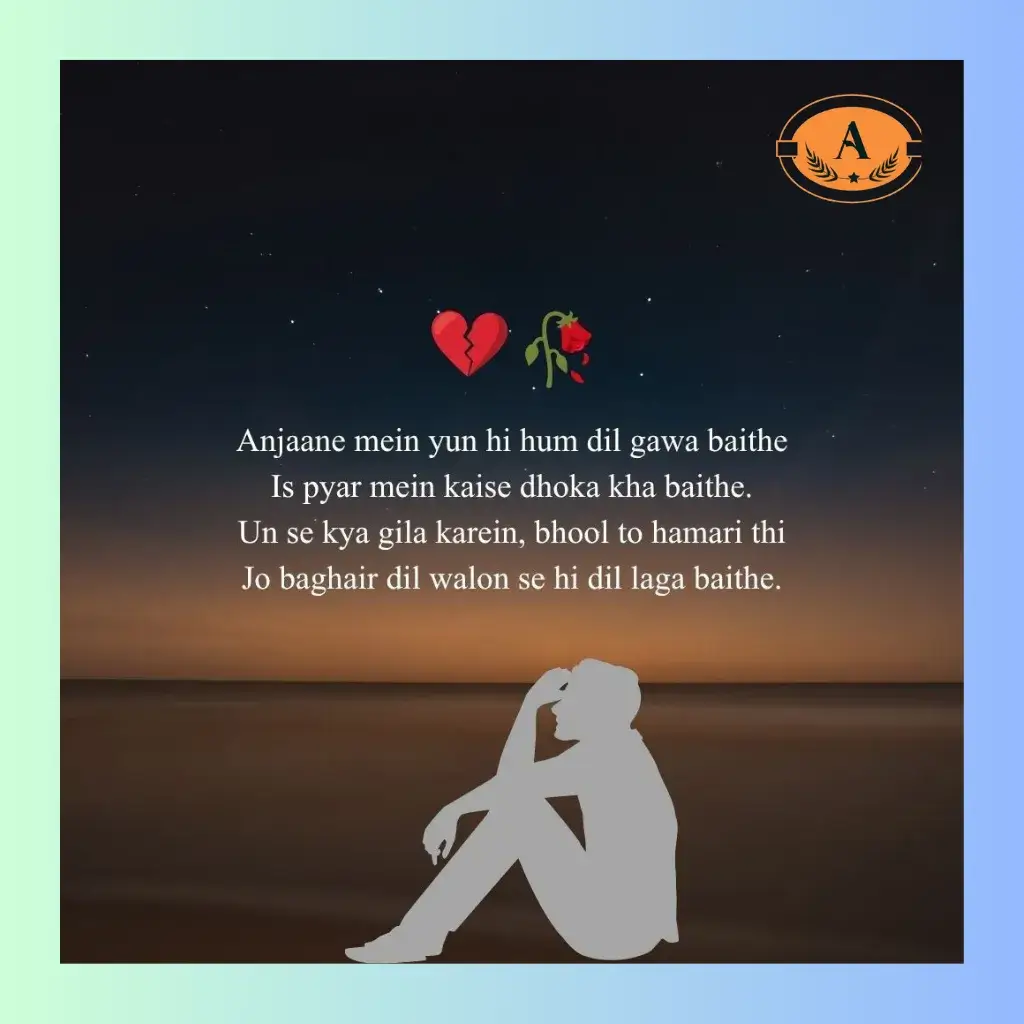 sad shayari in urdu_