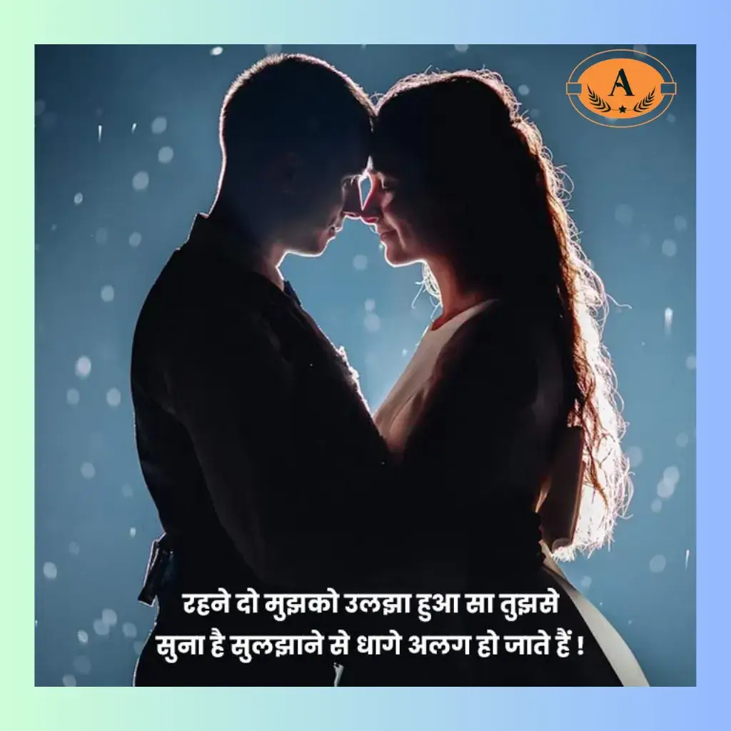 shayari for life partner in hindi_