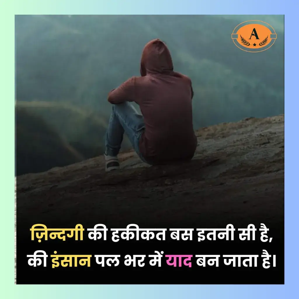 two line shayari in hindi on life_