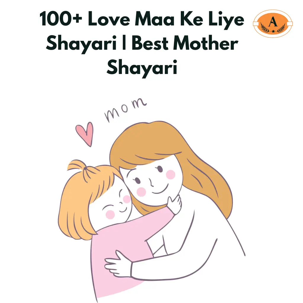 Maa Ke Liye Shayari