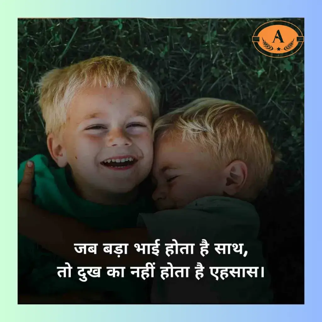 bhai ke liye shayari_