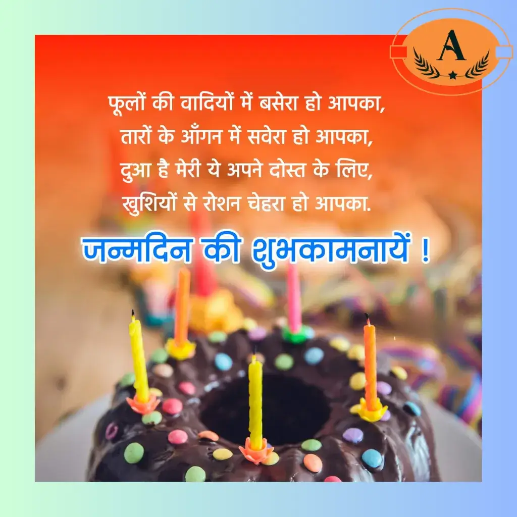 birthday sad shayari_