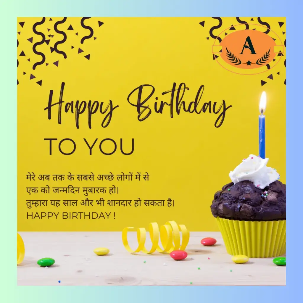 birthday wishes shayari_