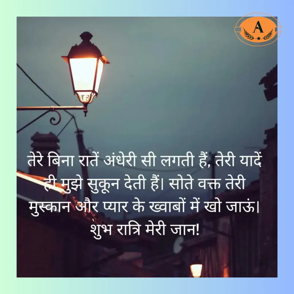 emotional good night shayari_