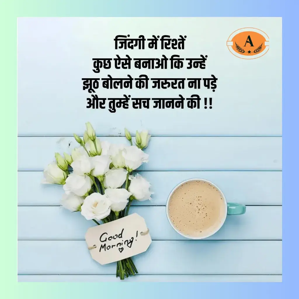 friend good morning shayari_