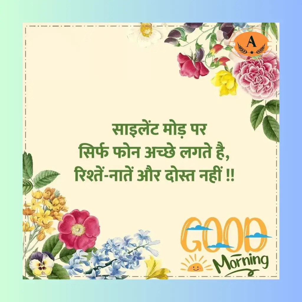 good morning love shayari_