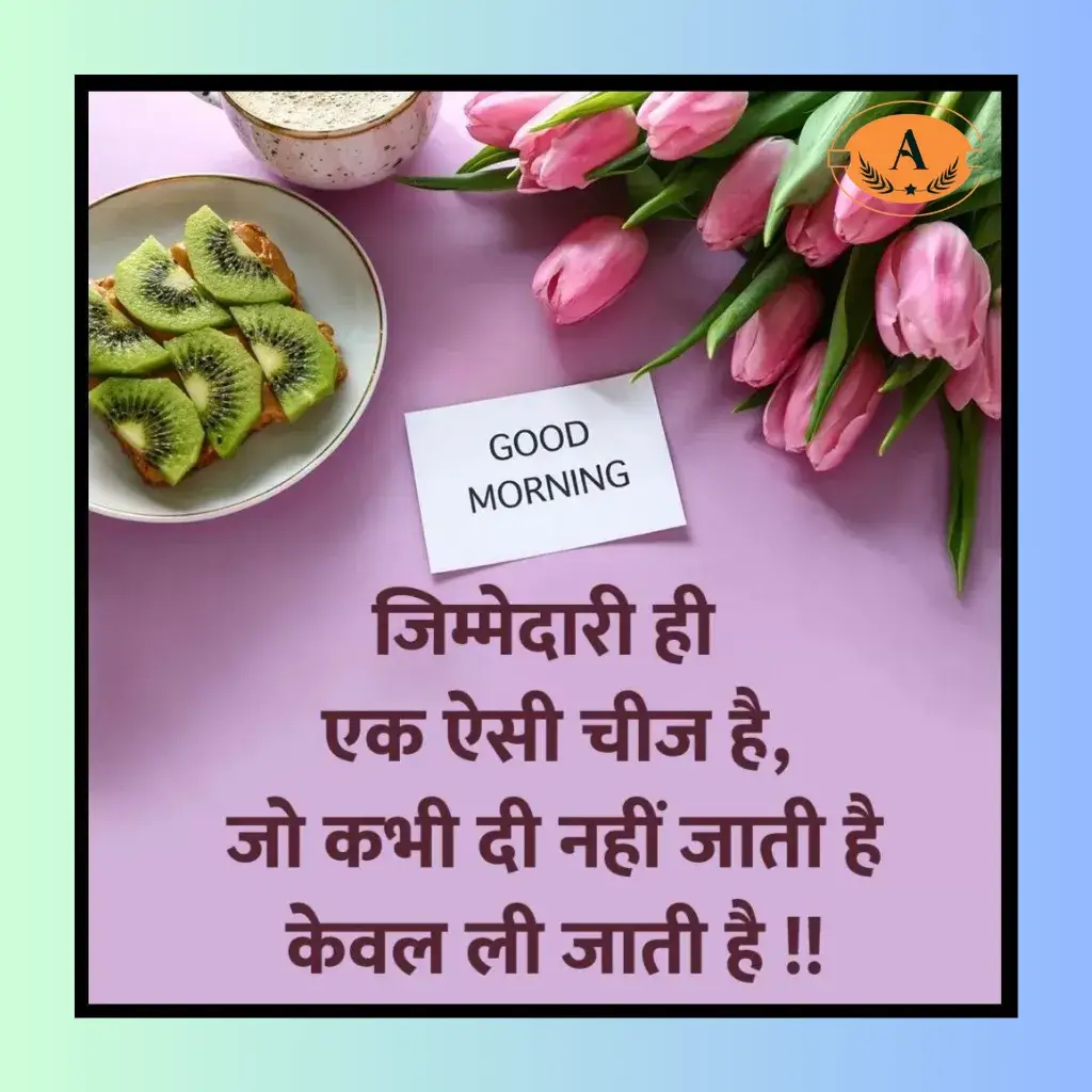 good morning shayari image_