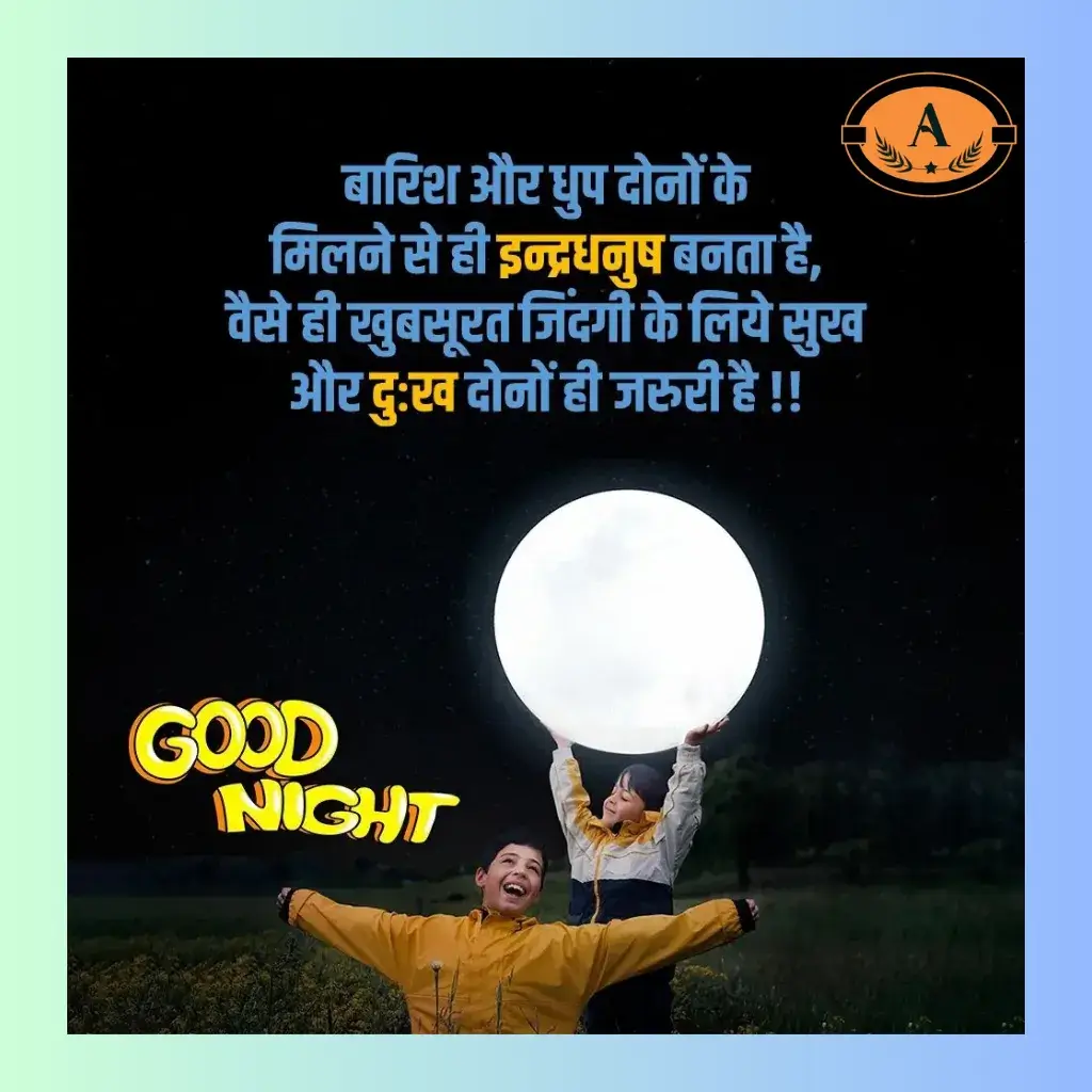 good night shayari in hindi_