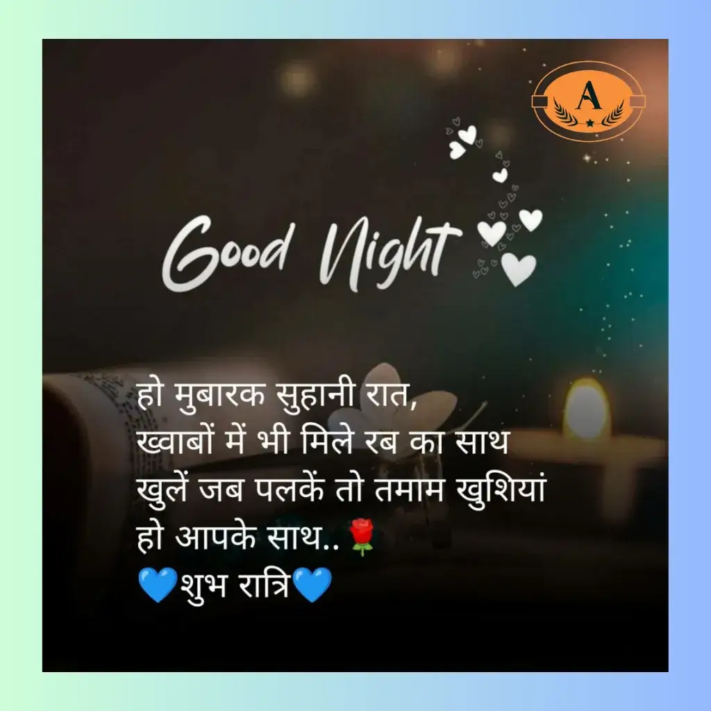 good night shayari love_