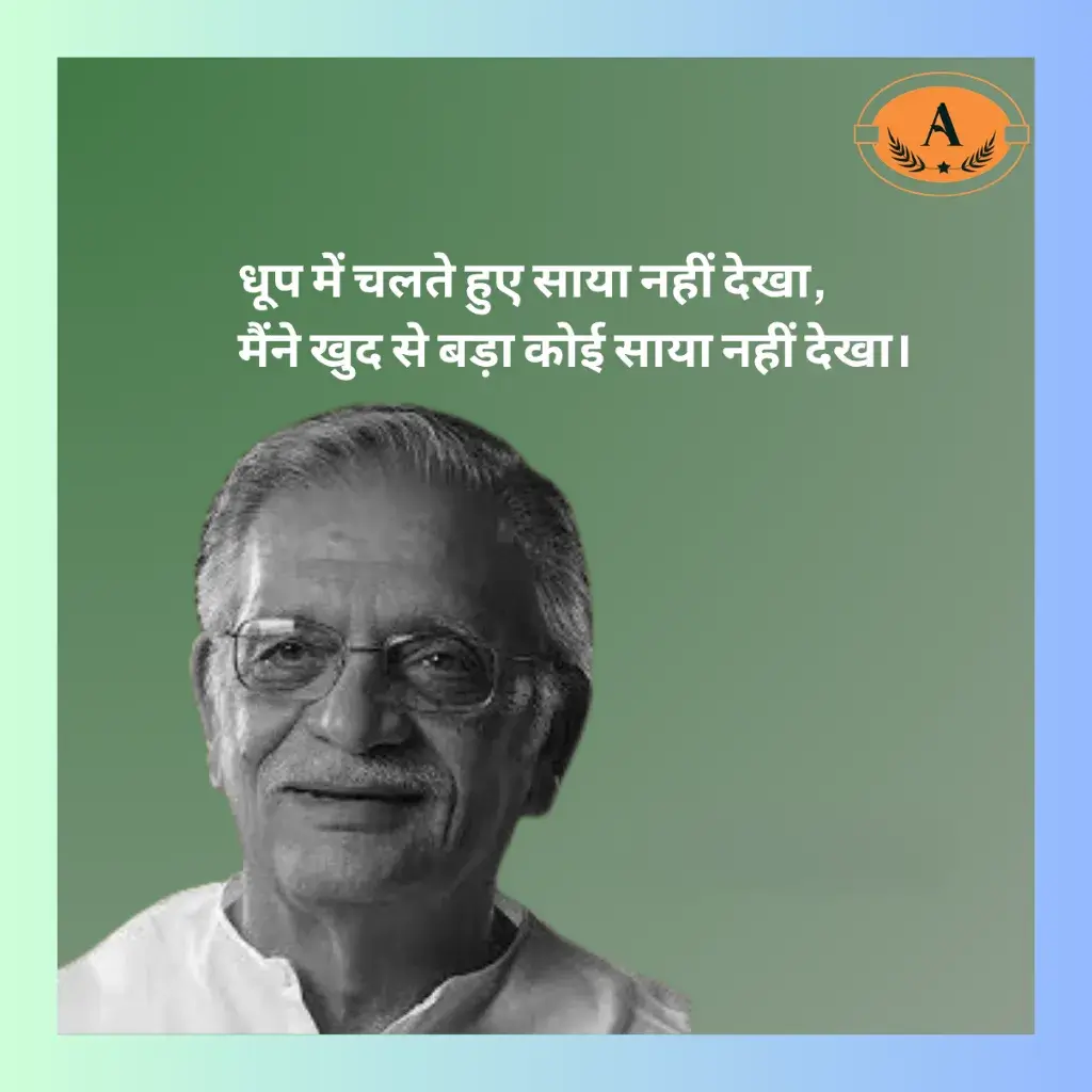 gulzar shayari in hindi_