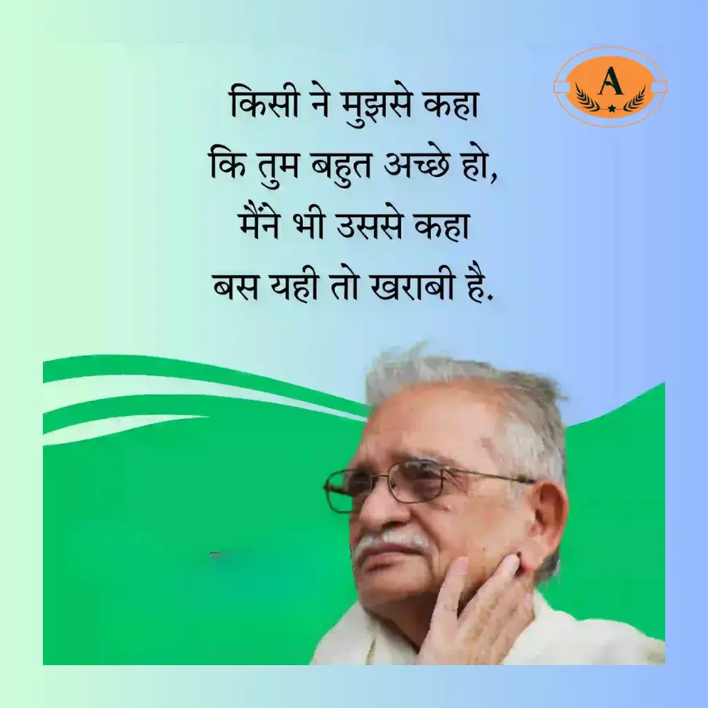 gulzar shayari on love in hindi_
