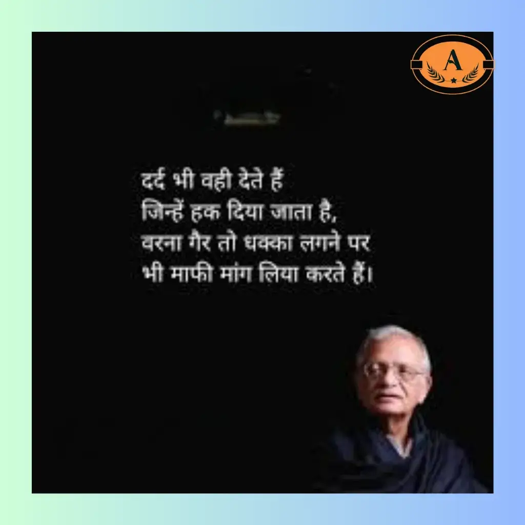 gulzar shayari_
