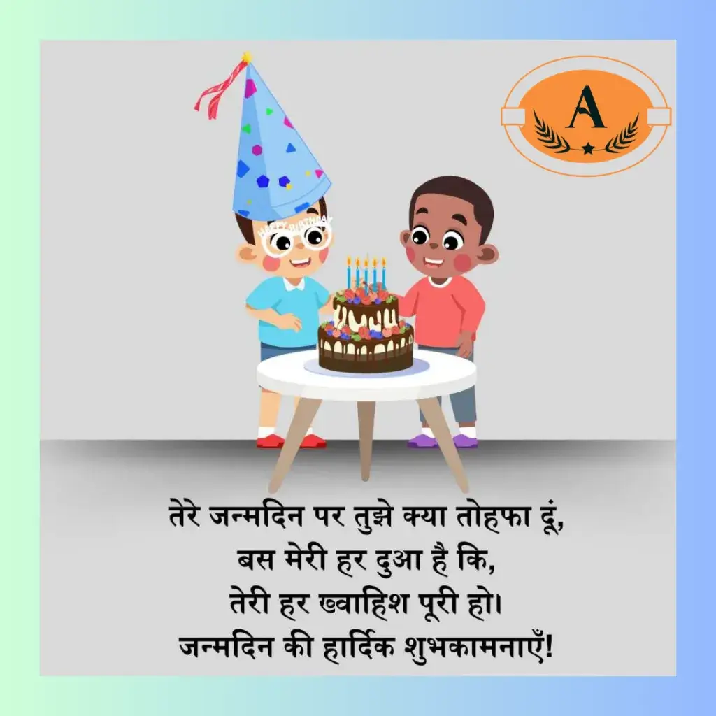 happy birthday dost shayari_