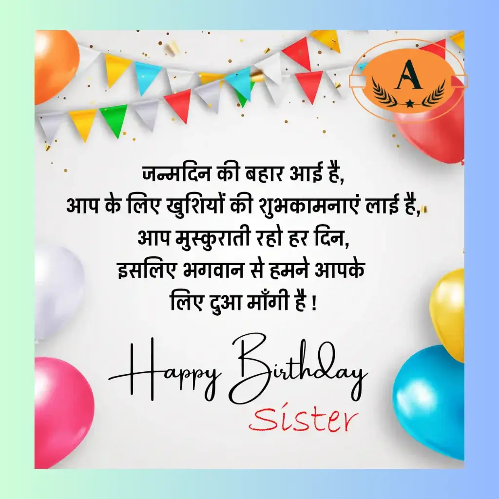 happy birthday sister shayari_