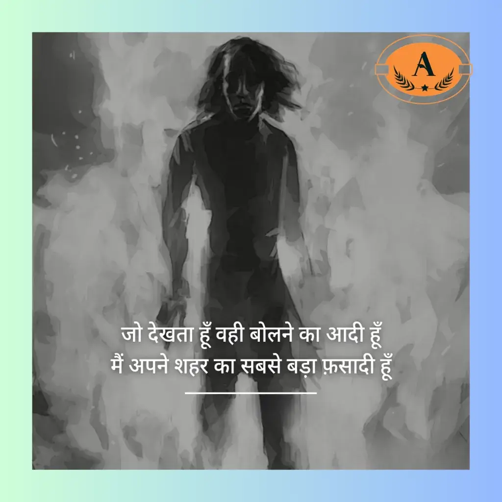 jaun elia best shayari_