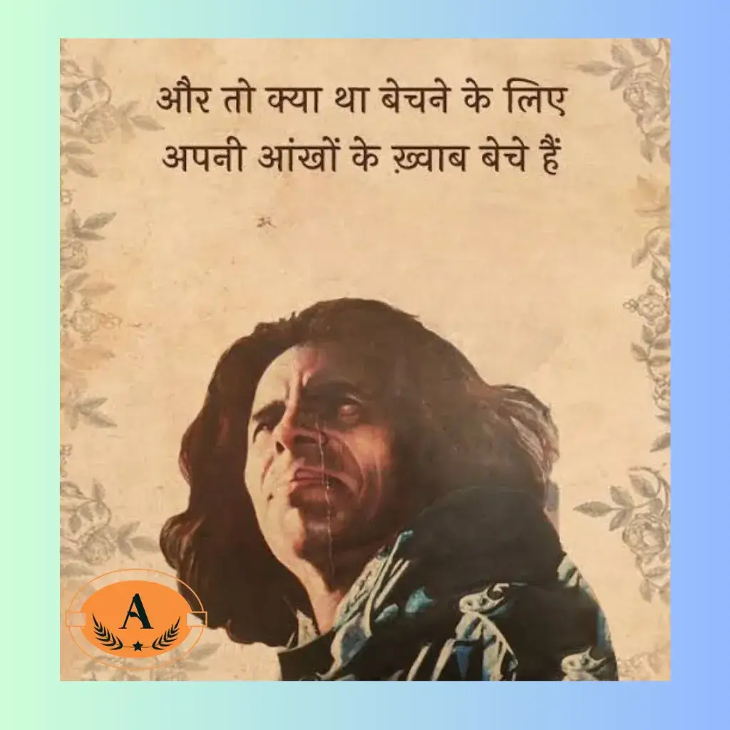 jaun elia love shayari_