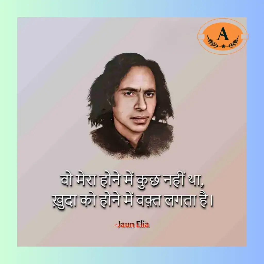 jaun elia sad shayari_