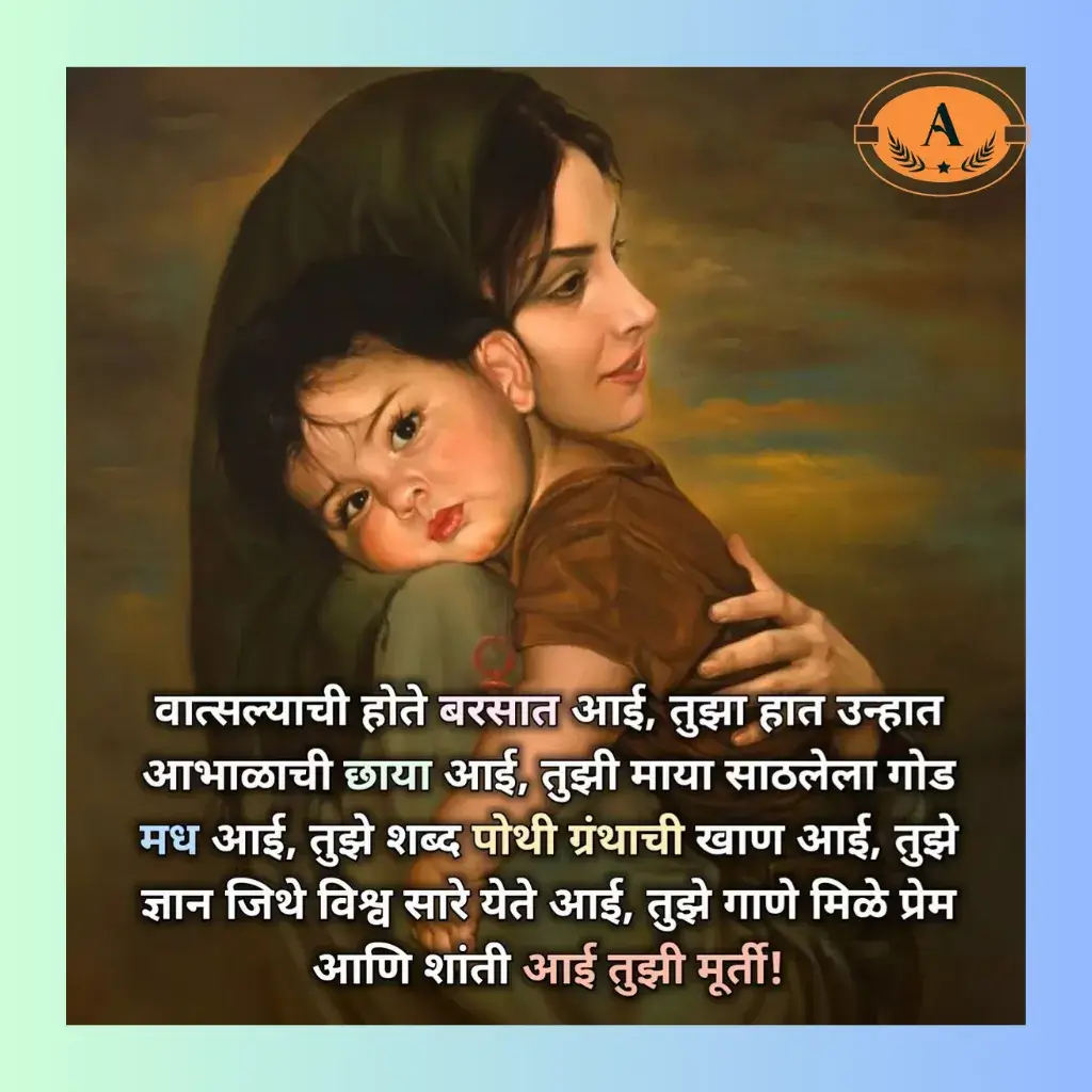 maa bete ke liye shayari_