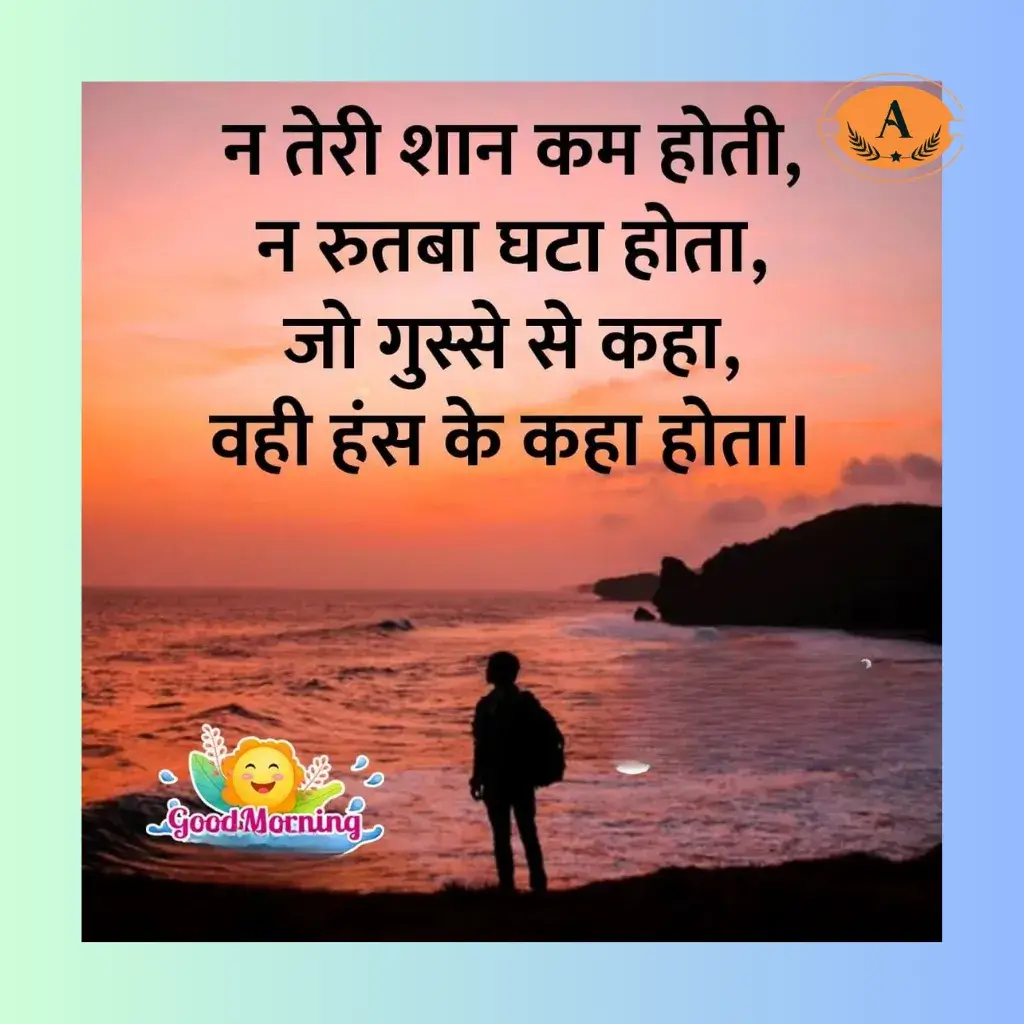 miss you good morning love shayari_