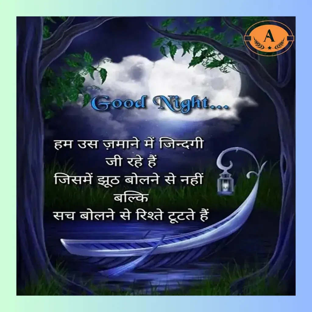 true love good night romantic shayari