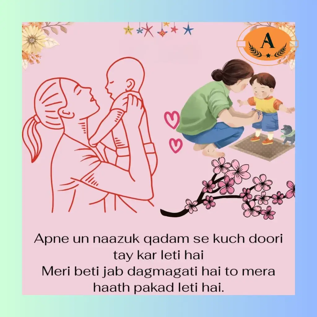 urdu shayari maa ke liye_