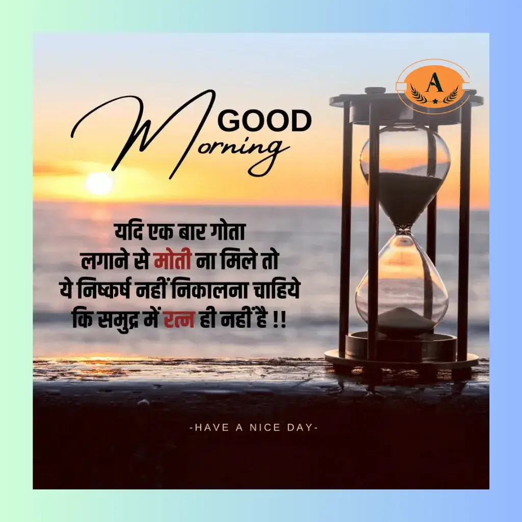 whatsapp good morning shayari_